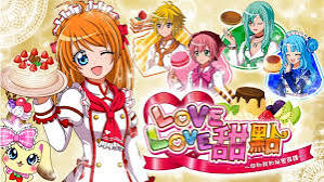 LOVE LOVE 甜点 ~你和我的秘密食谱（中文）