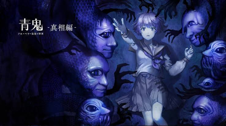 青鬼 蓝莓温泉之谜（中文）