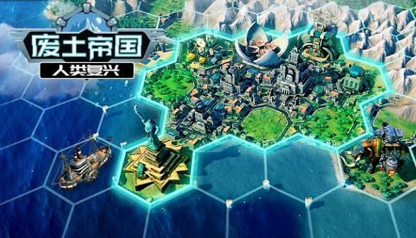 废土帝国 人类复兴（中文）